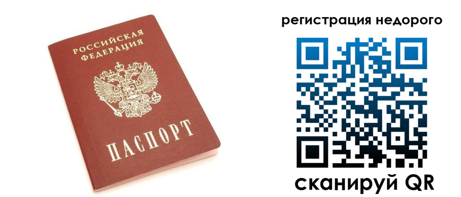 прописка иностранных граждан в Сегеже
