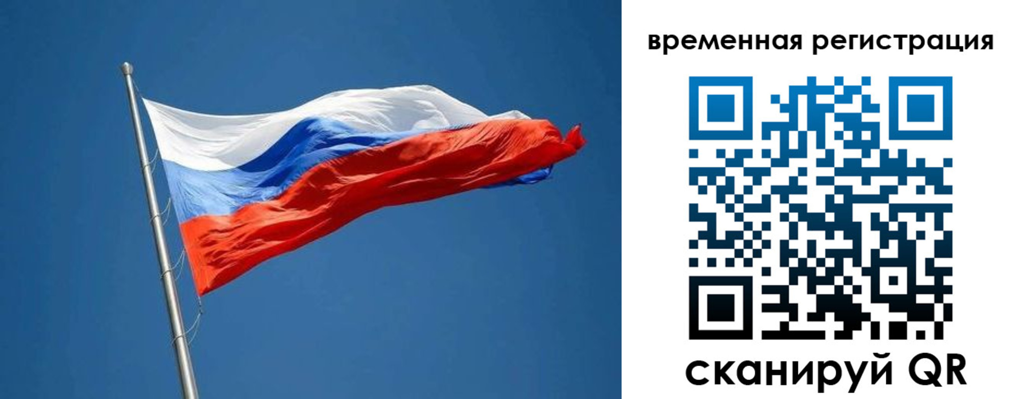 прописка законно в Сегеже