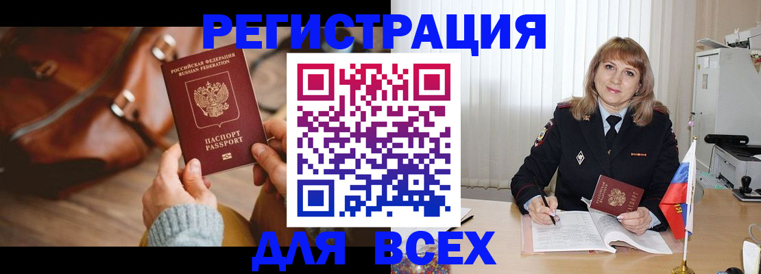 прописка в Сегеже