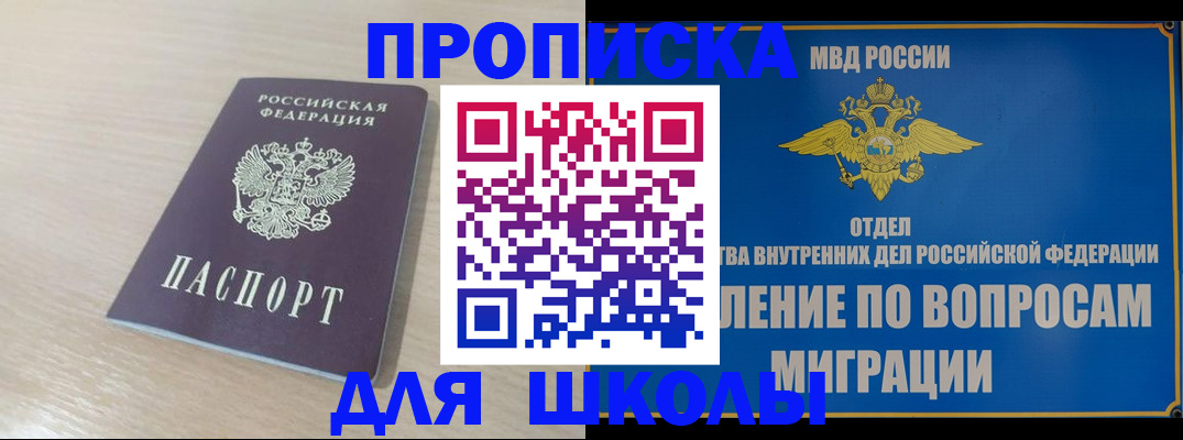прописка для кредита в Сегеже