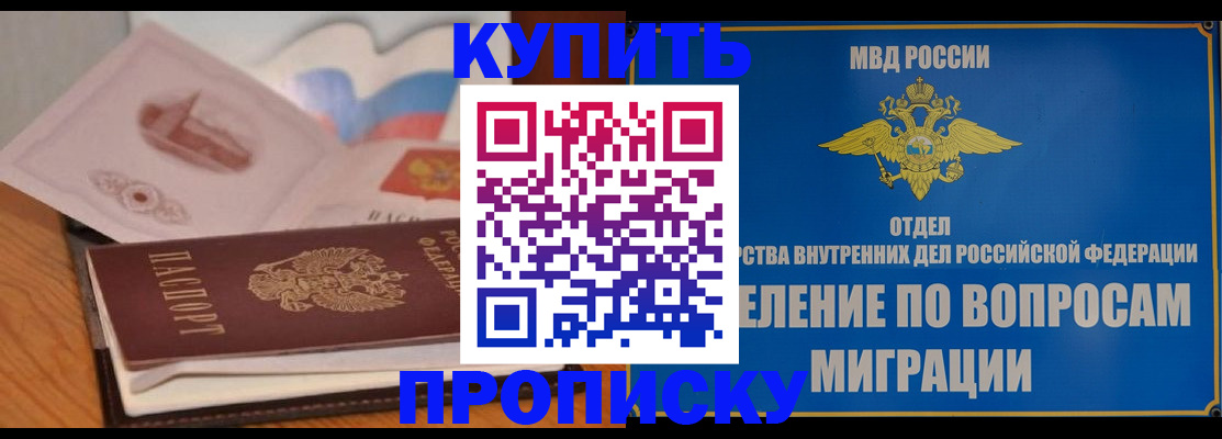 прописка законно в Сегеже