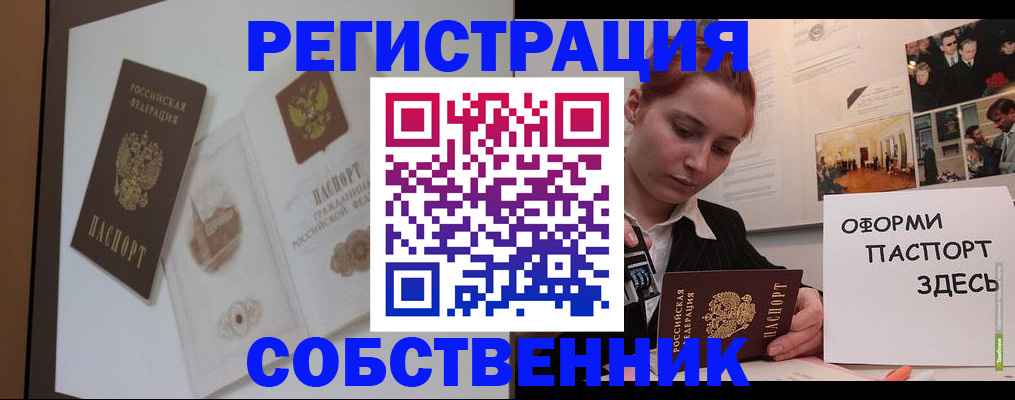 прописка паспорт в Сегеже