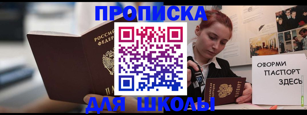 прописка иностранных граждан в Сегеже
