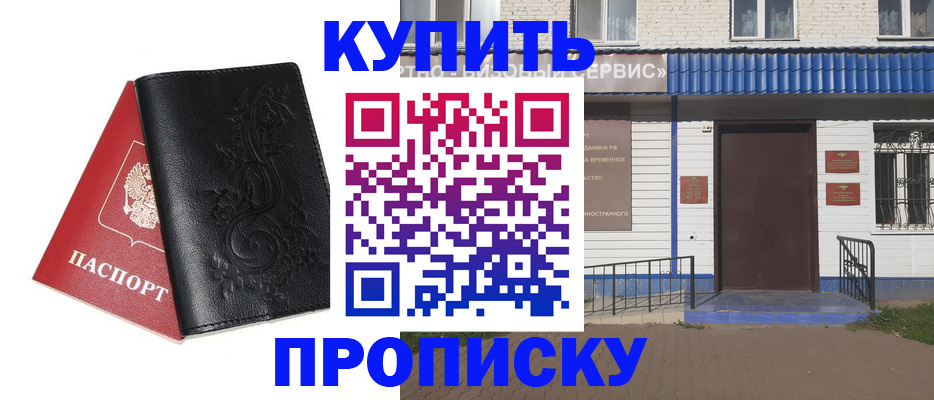 прописка для работы в Сегеже