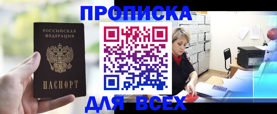 прописка от собственника в Сегеже