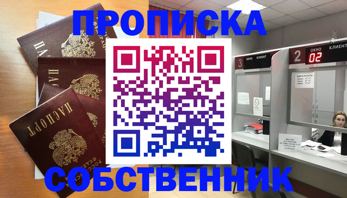 временная прописка в Сегеже