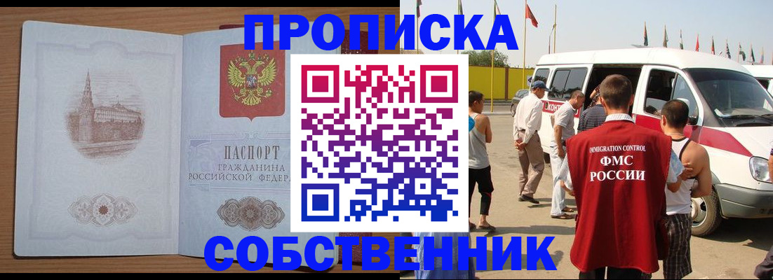 прописка в квартире в Сегеже